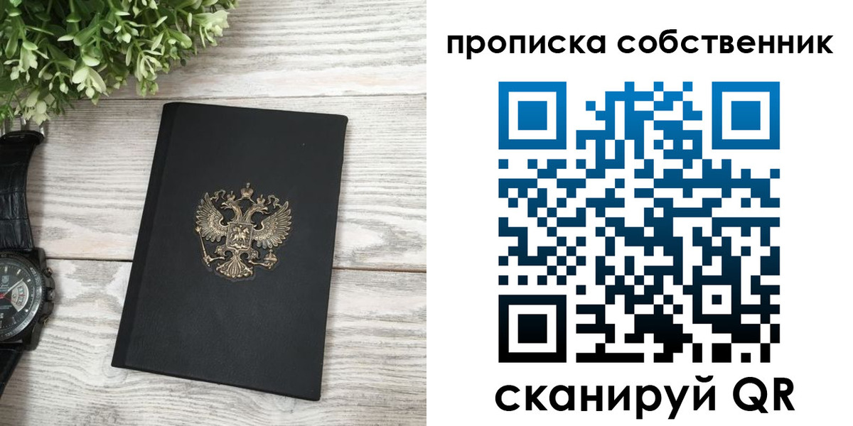 прописка штамп в Тюкалинске