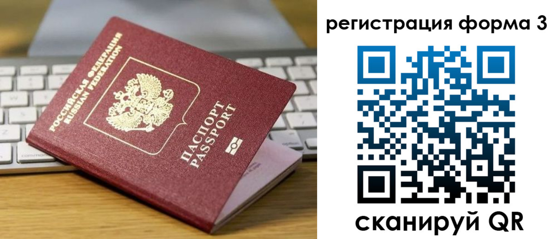 временная регистрация гарантия в Тюкалинске