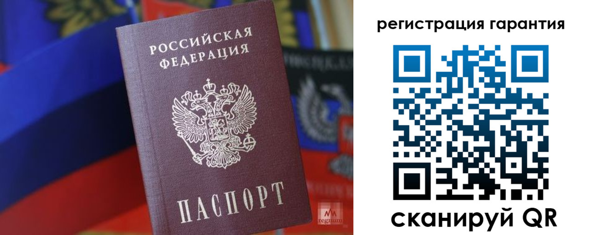 временная регистрация для всех в Тюкалинске