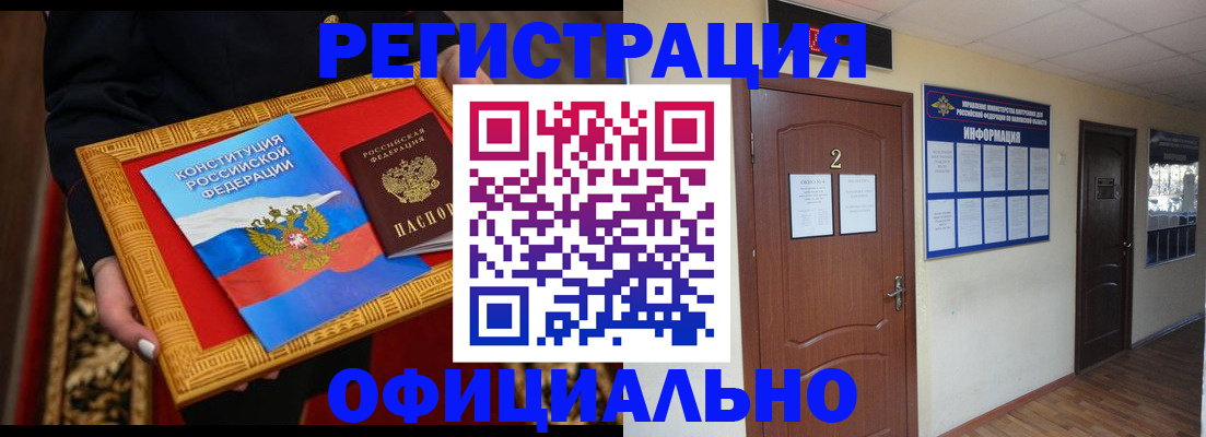 временная регистрация для школы в Тюкалинске