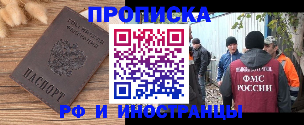 временная регистрация для школы в Тюкалинске